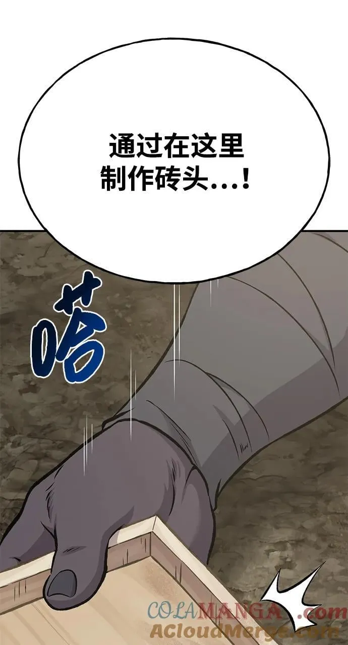 [第77话] 有实习生了 第49页