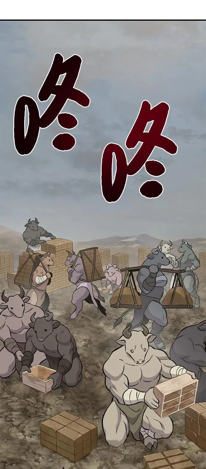 [第77话] 有实习生了 第56页