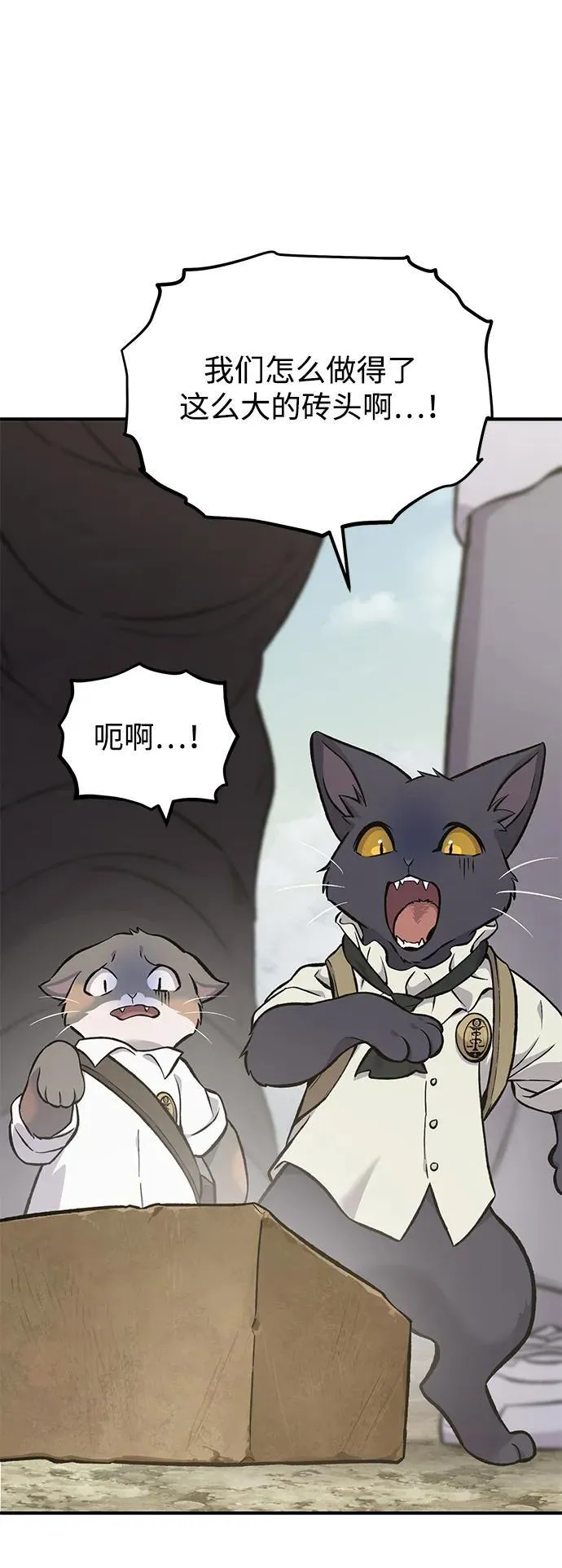 [第77话] 有实习生了 第60页