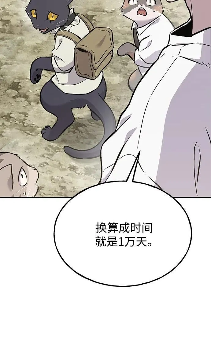 [第77话] 有实习生了 第62页