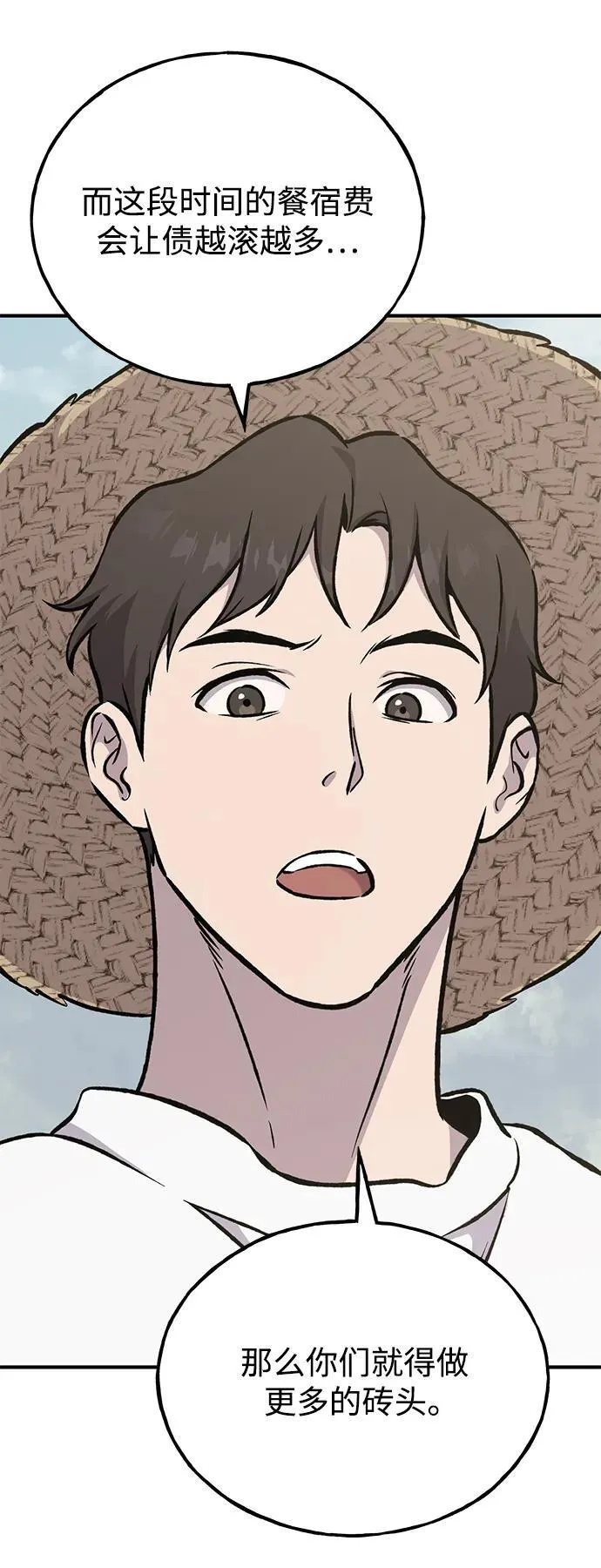 [第77话] 有实习生了 第63页
