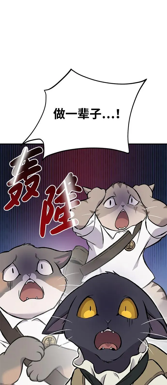 [第77话] 有实习生了 第64页