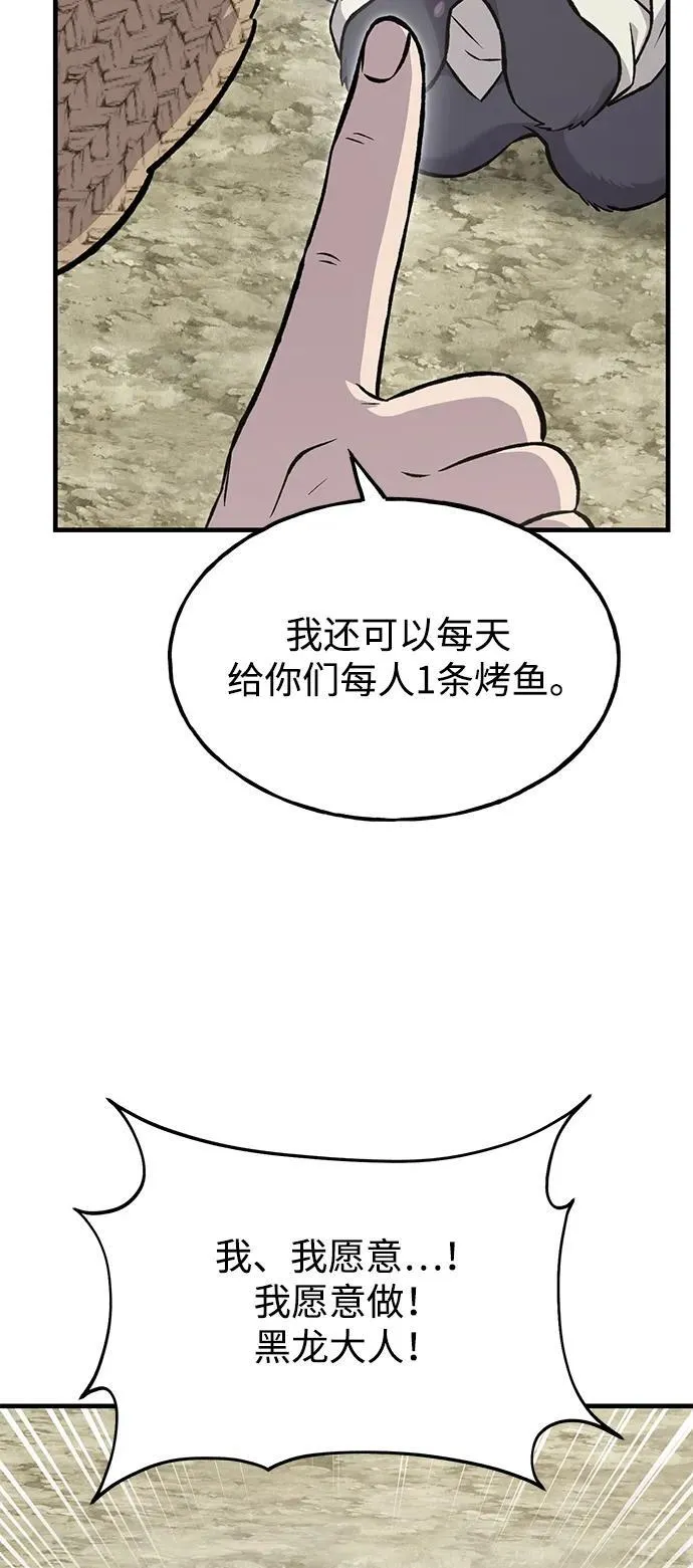 [第77话] 有实习生了 第70页