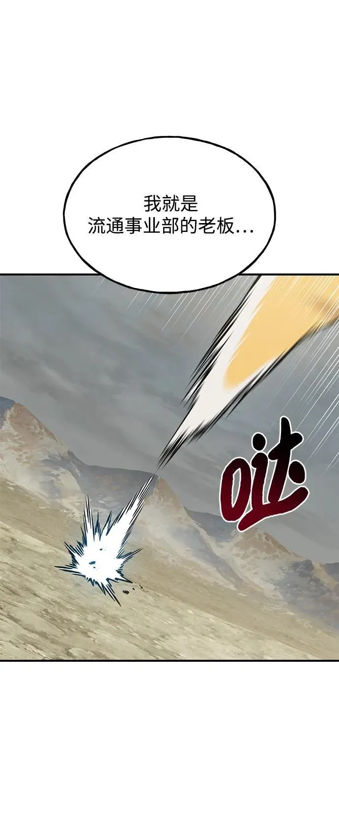 [第77话] 有实习生了 第79页