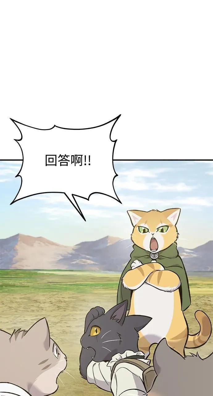 [第77话] 有实习生了 第90页