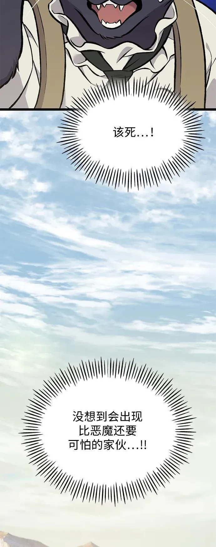 [第77话] 有实习生了 第92页