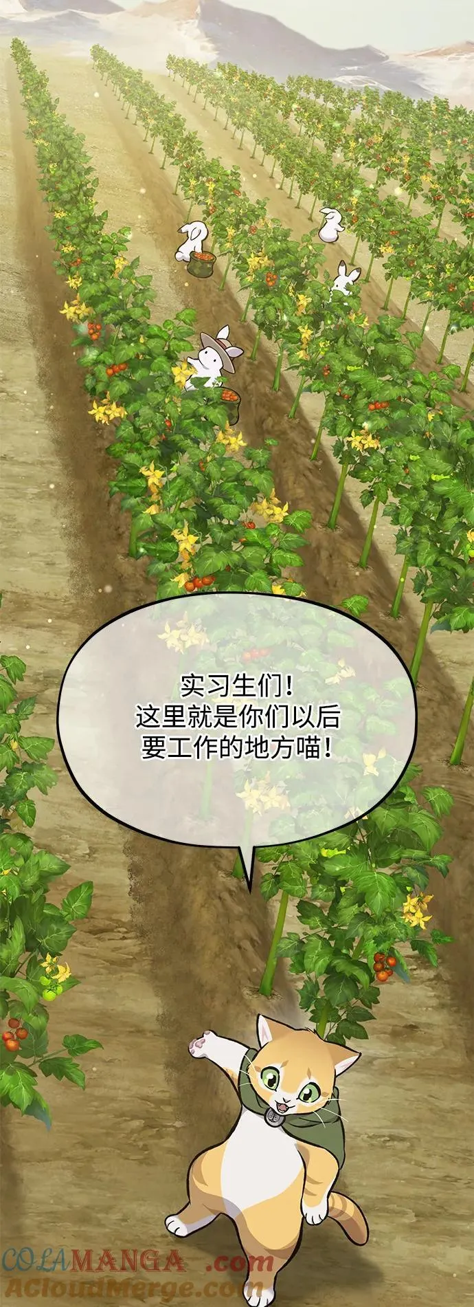 [第77话] 有实习生了 第93页