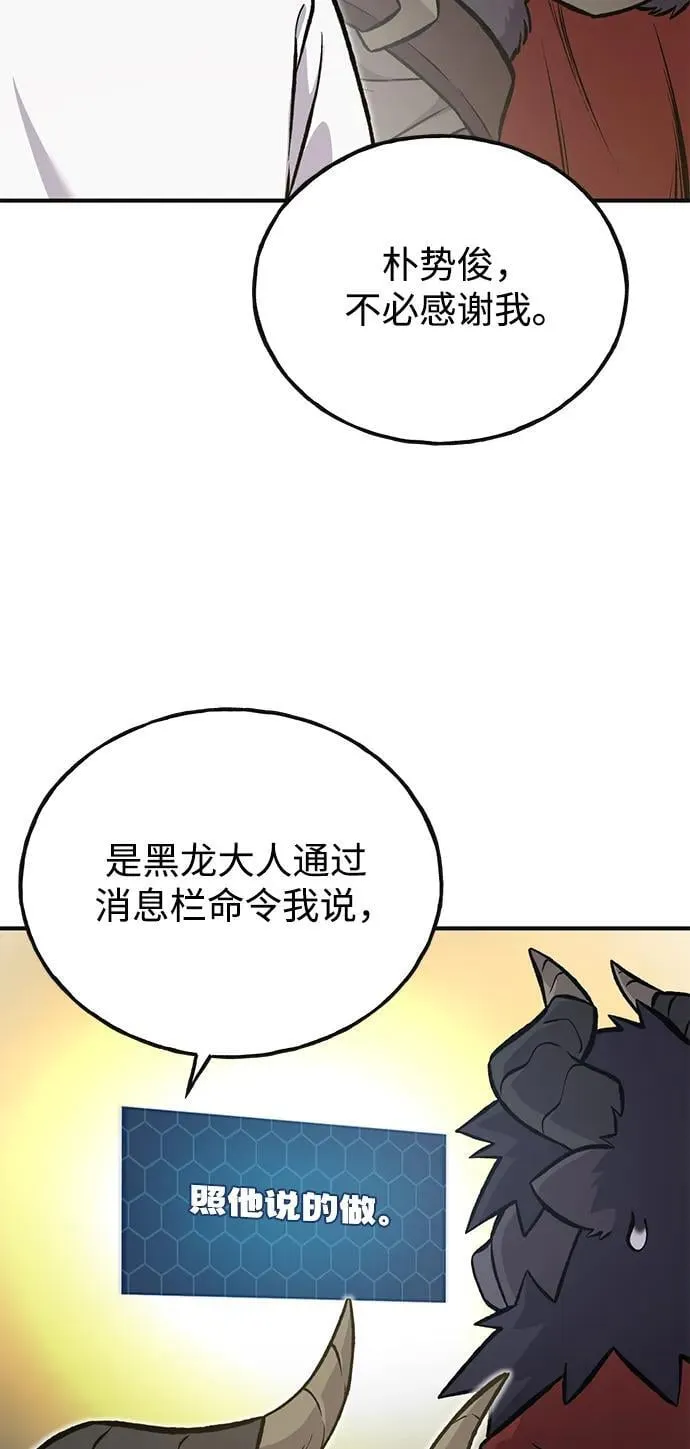 [第77话] 有实习生了 第99页