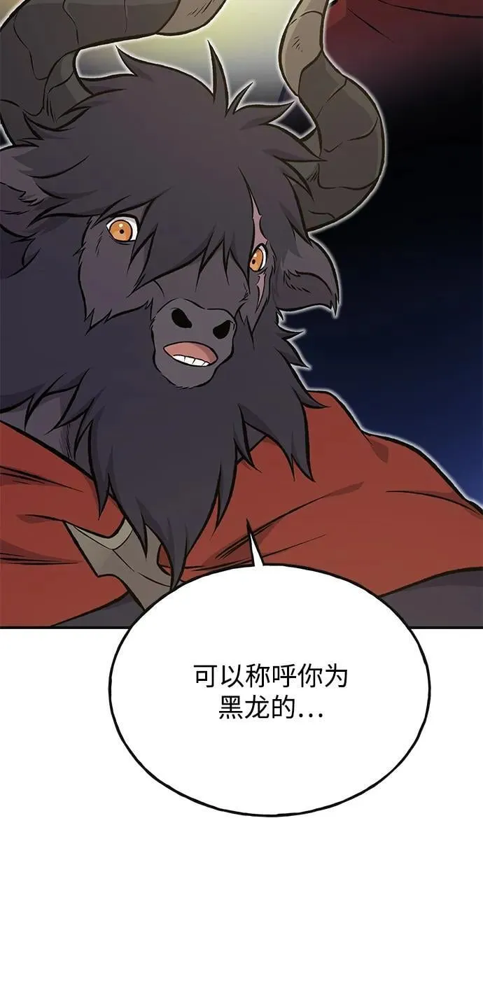 [第77话] 有实习生了 第100页