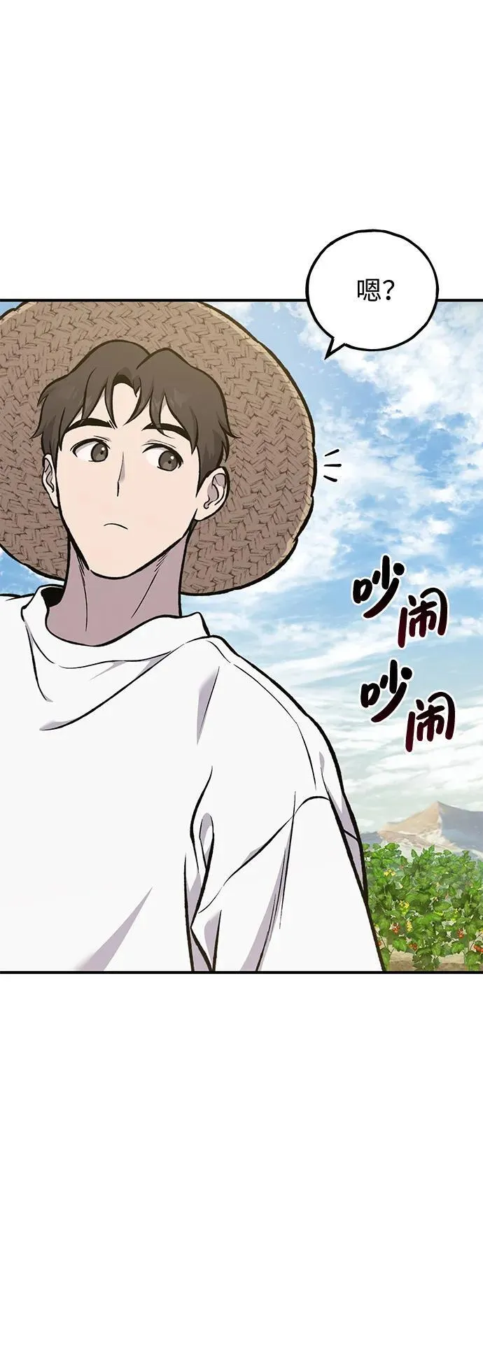[第77话] 有实习生了 第106页