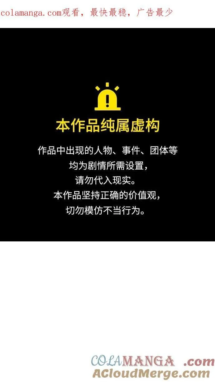 [第78话] 去西边树林 第1页