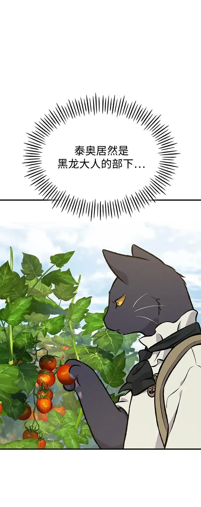 [第78话] 去西边树林 第3页