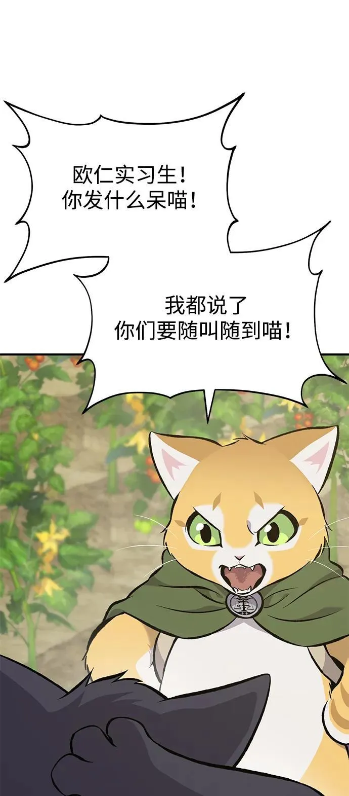 [第78话] 去西边树林 第7页