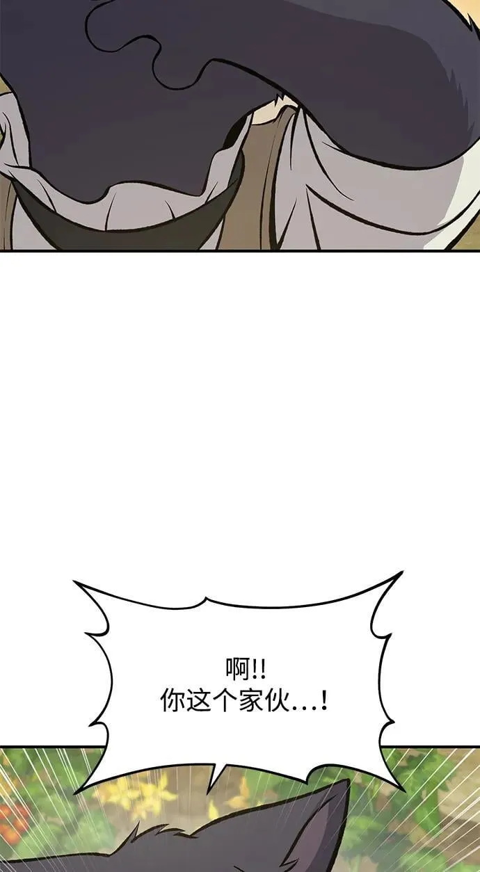 [第78话] 去西边树林 第8页