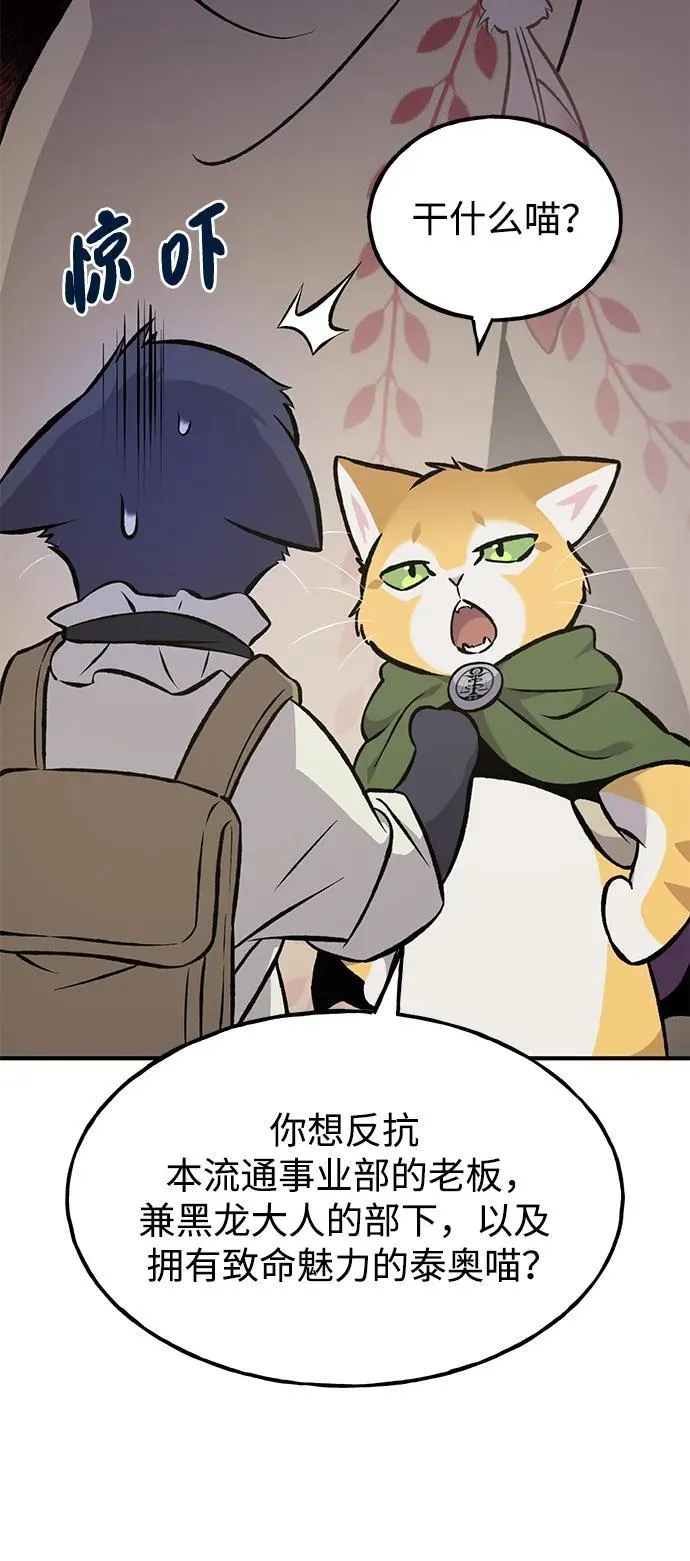 [第78话] 去西边树林 第11页