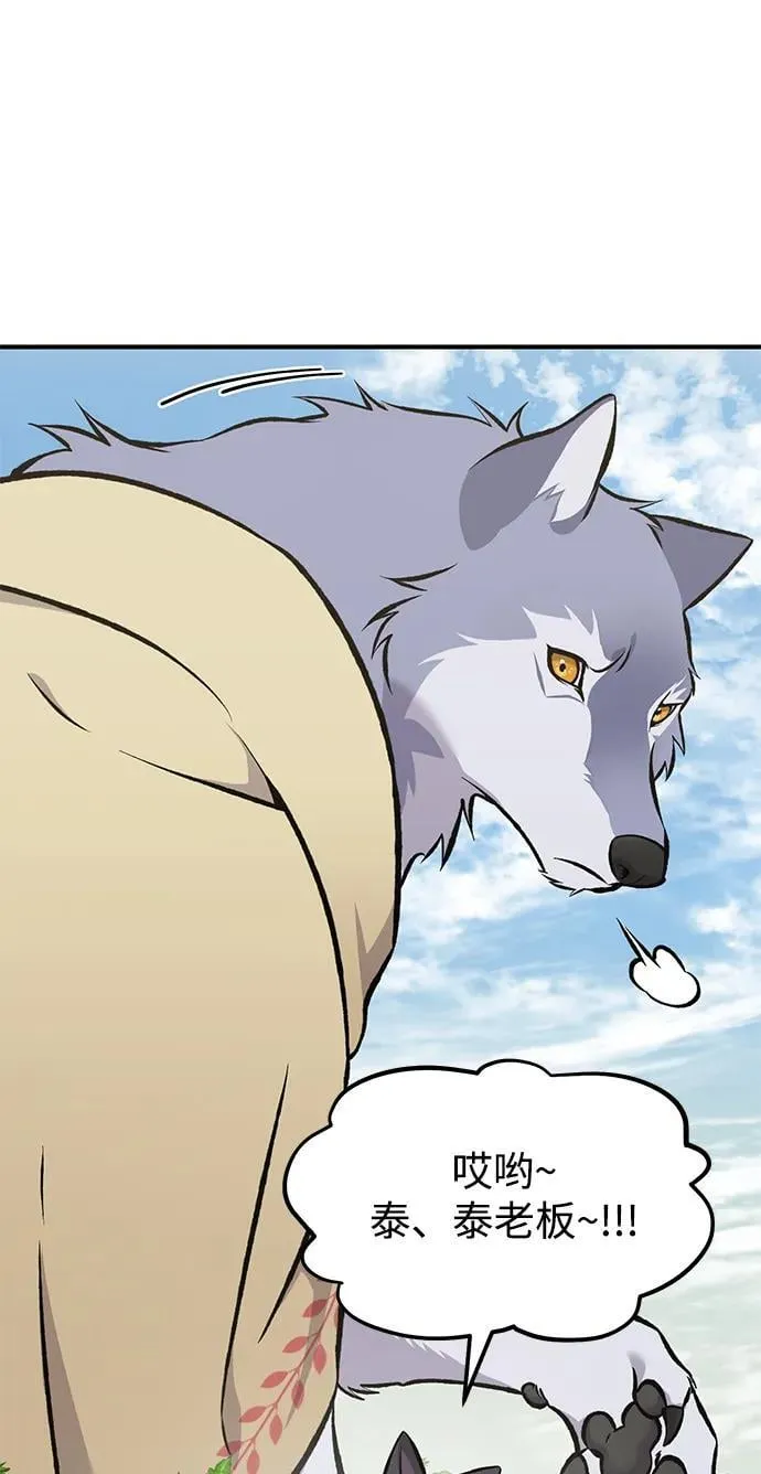 [第78话] 去西边树林 第12页
