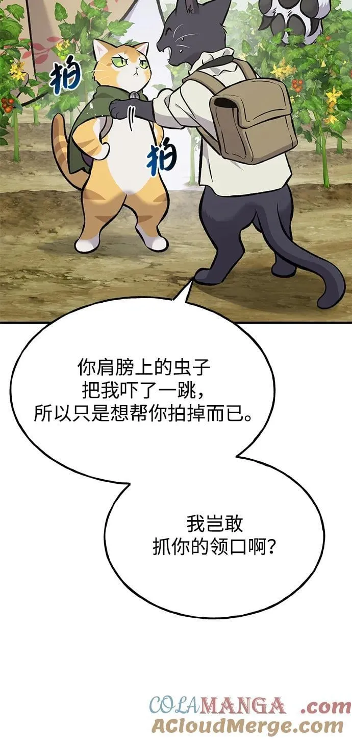 [第78话] 去西边树林 第13页