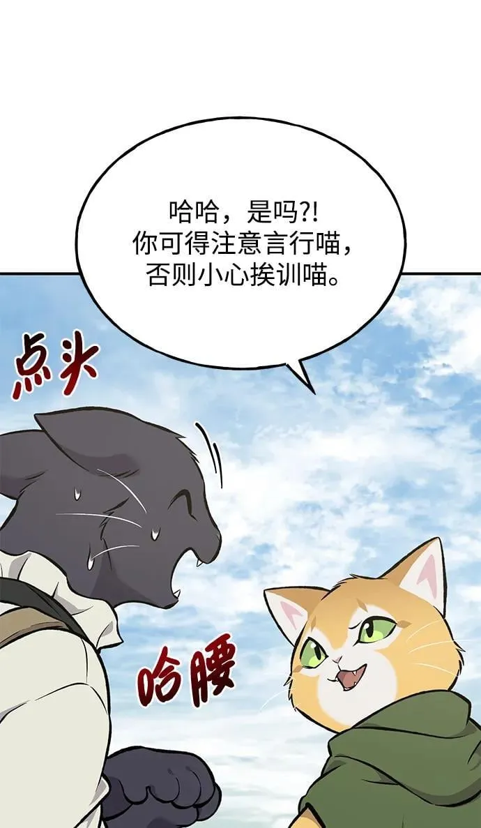 [第78话] 去西边树林 第14页