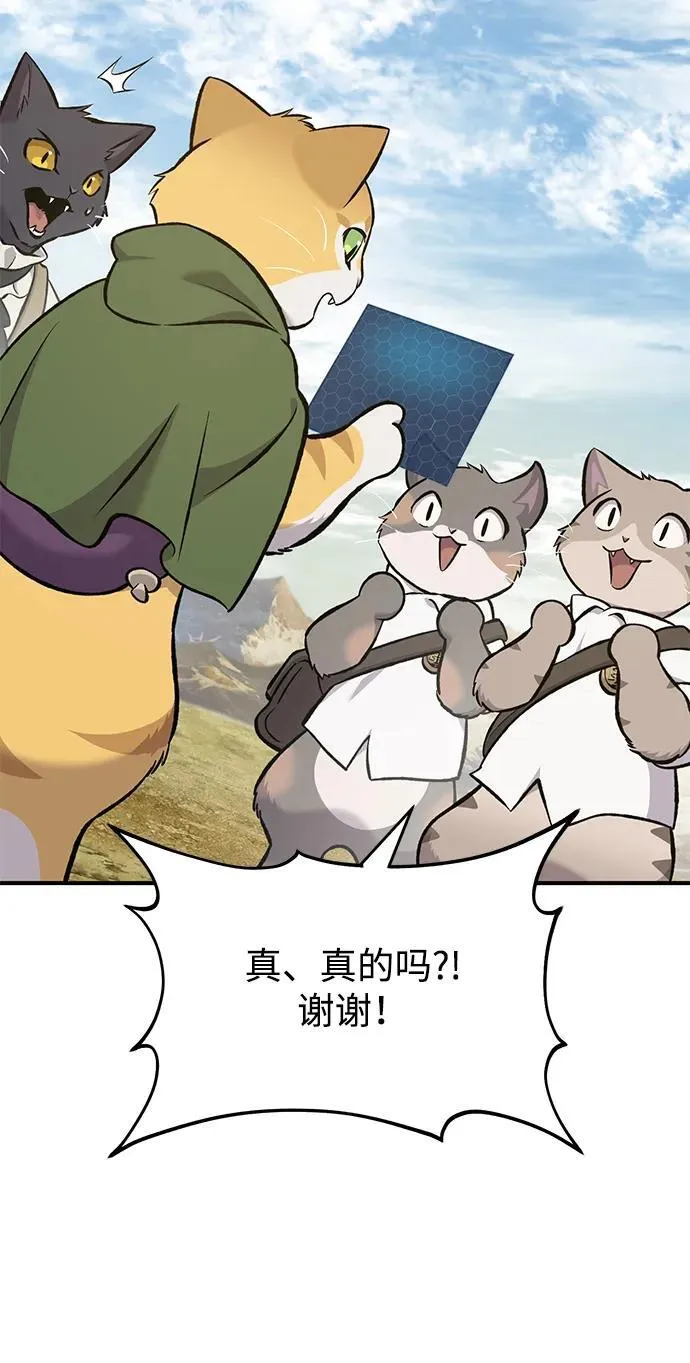 [第78话] 去西边树林 第18页