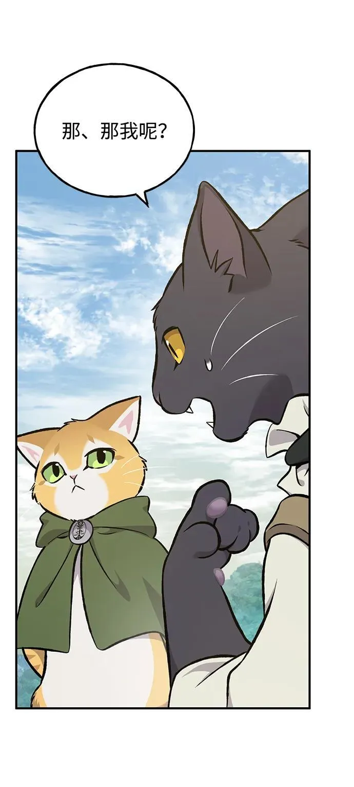 [第78话] 去西边树林 第19页