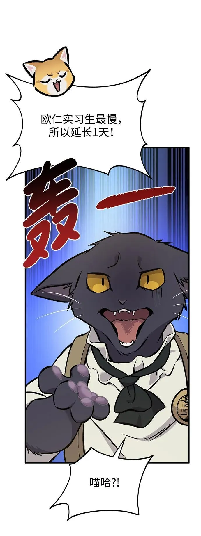 [第78话] 去西边树林 第20页
