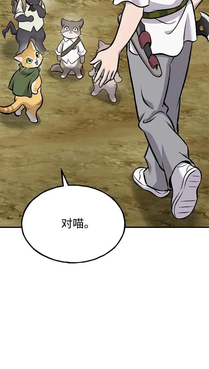 [第78话] 去西边树林 第22页