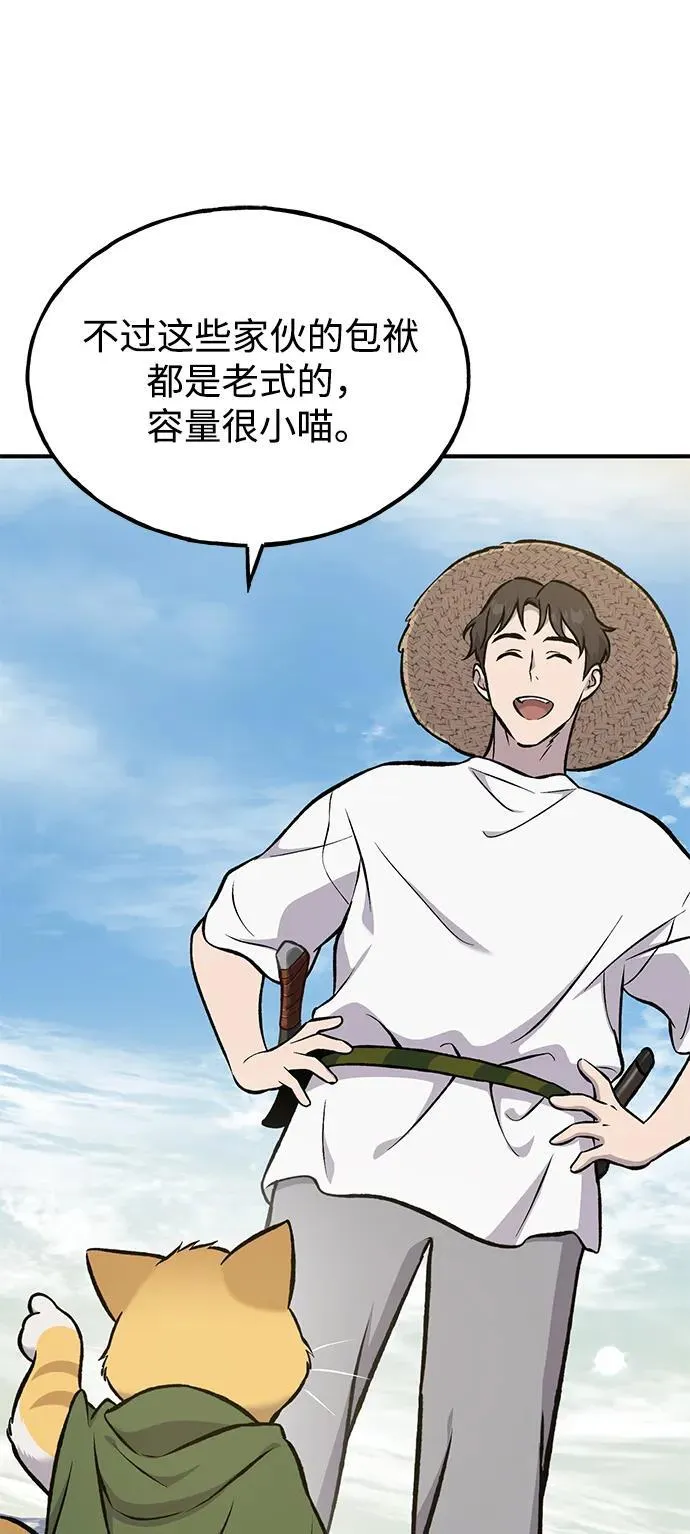 [第78话] 去西边树林 第23页