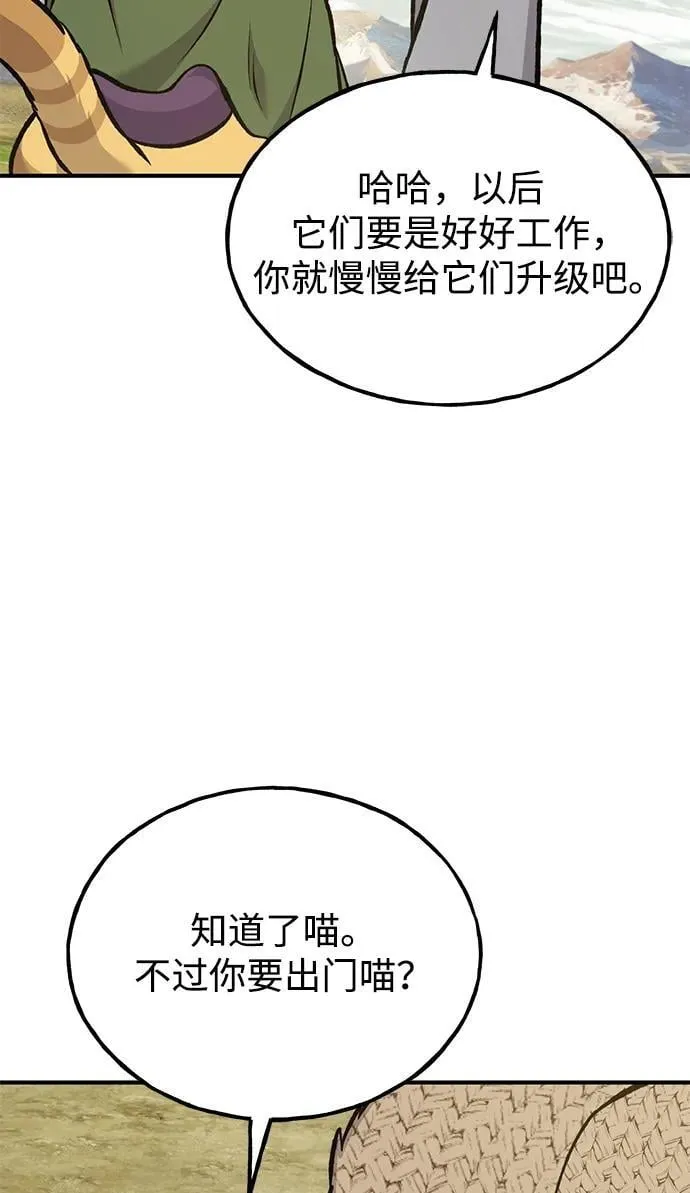 [第78话] 去西边树林 第24页