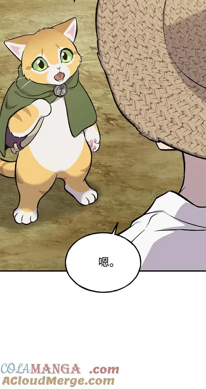 [第78话] 去西边树林 第25页