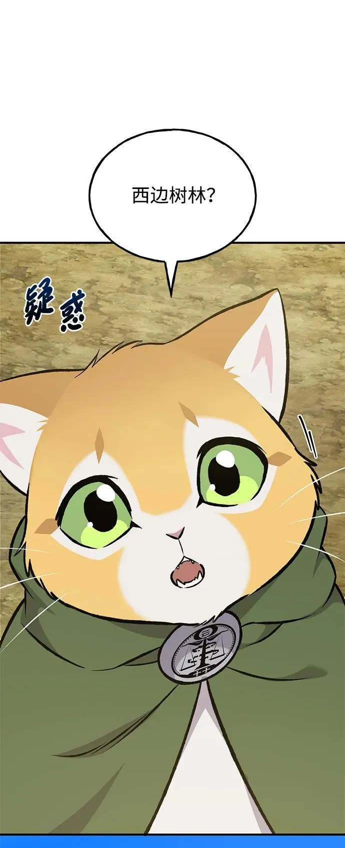 [第78话] 去西边树林 第27页