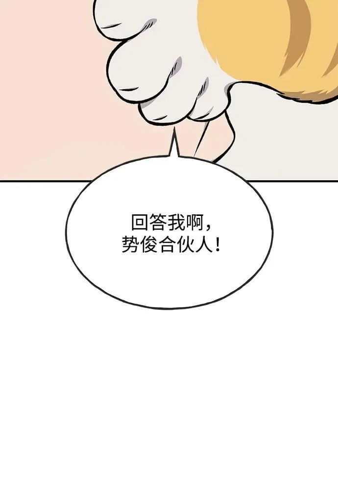 [第78话] 去西边树林 第32页