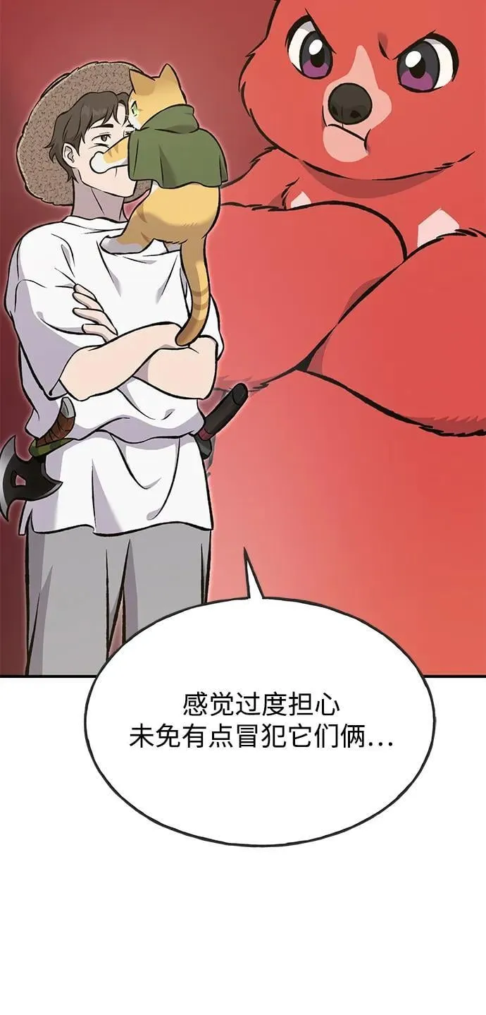 [第78话] 去西边树林 第35页
