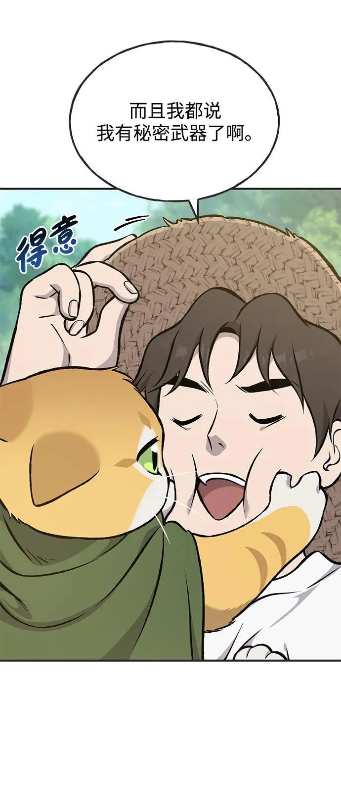 [第78话] 去西边树林 第36页