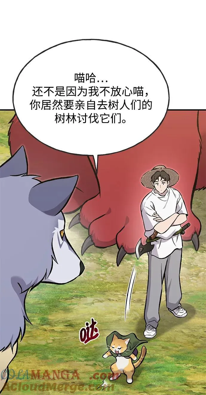 [第78话] 去西边树林 第37页