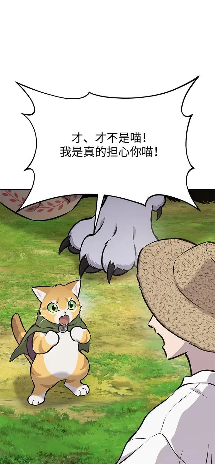 [第78话] 去西边树林 第40页