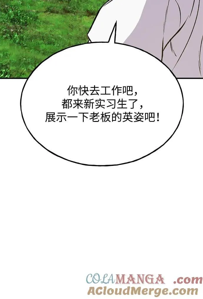 [第78话] 去西边树林 第41页