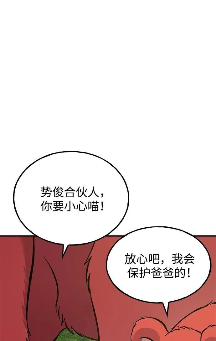 [第78话] 去西边树林 第43页