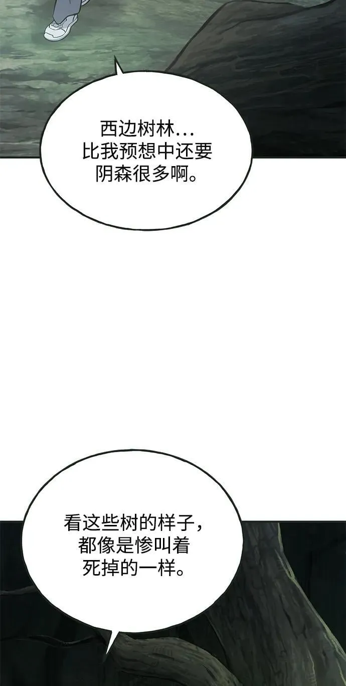 [第78话] 去西边树林 第54页