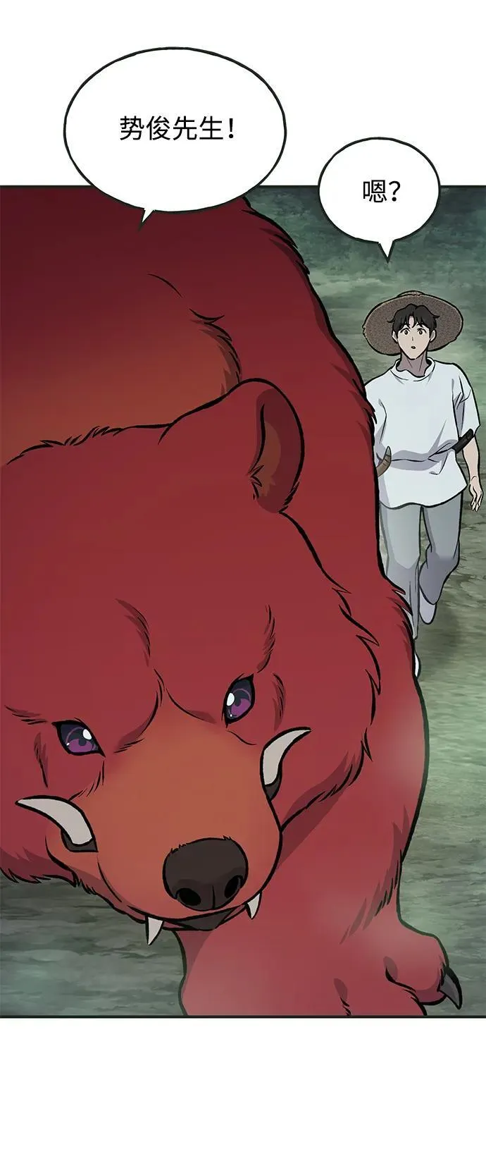 [第78话] 去西边树林 第56页