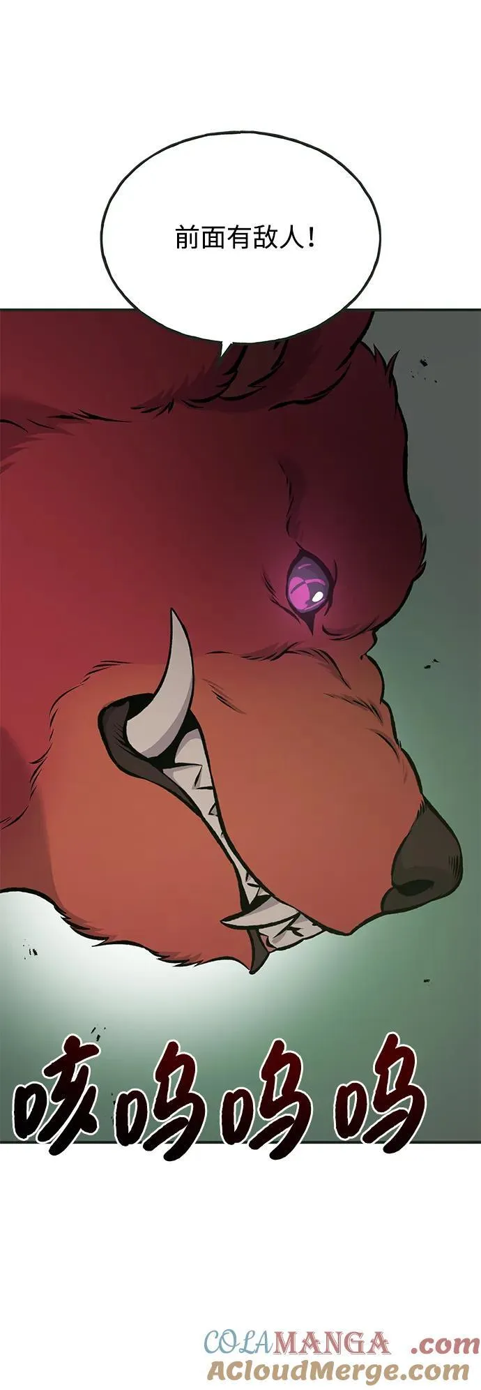 [第78话] 去西边树林 第57页
