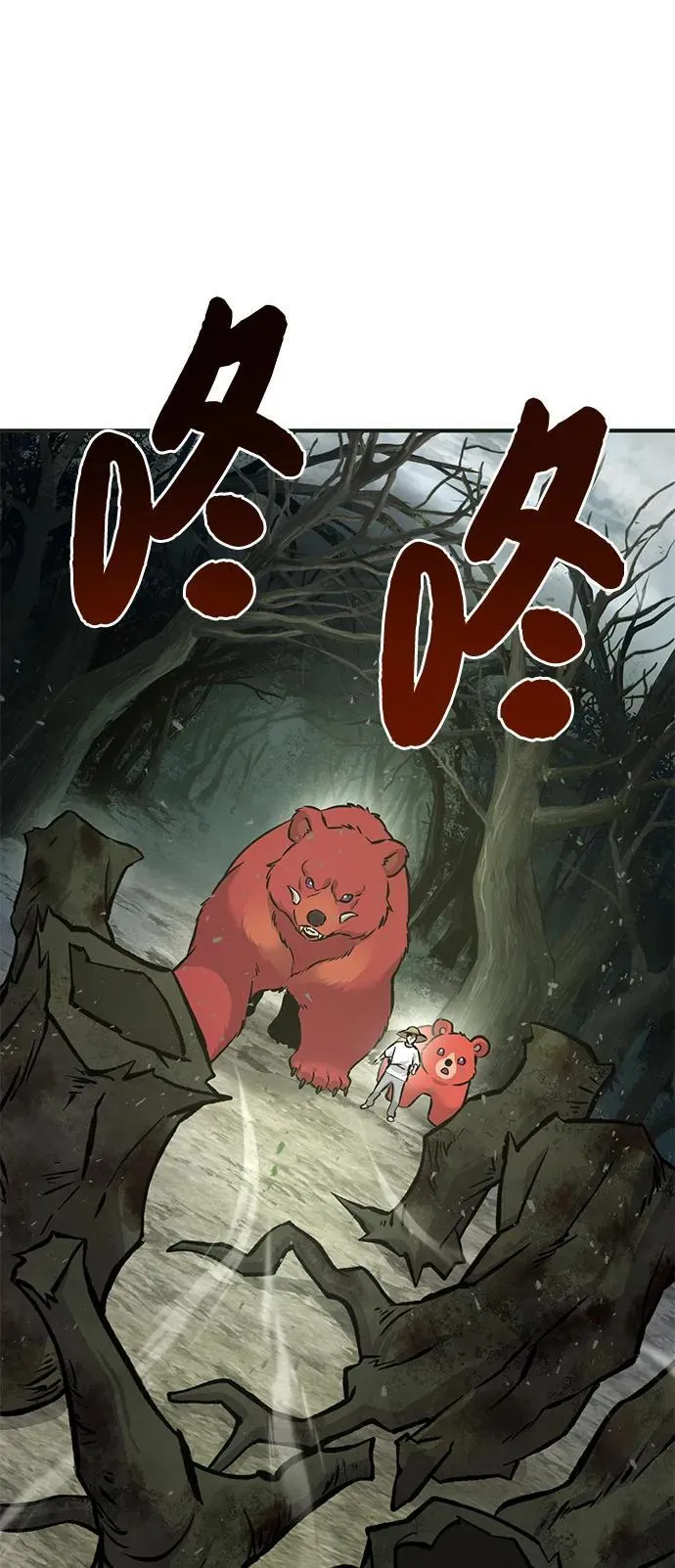 [第78话] 去西边树林 第58页