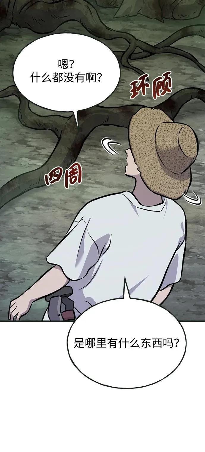 [第78话] 去西边树林 第62页
