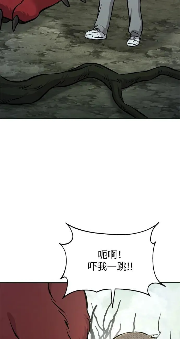 [第78话] 去西边树林 第64页