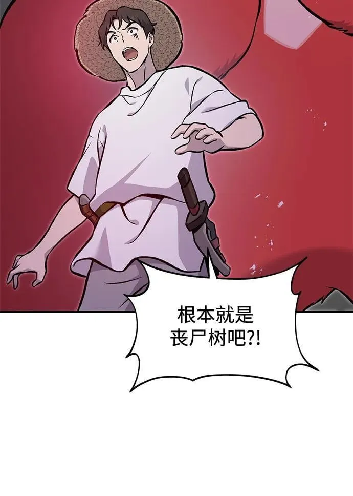 [第78话] 去西边树林 第71页