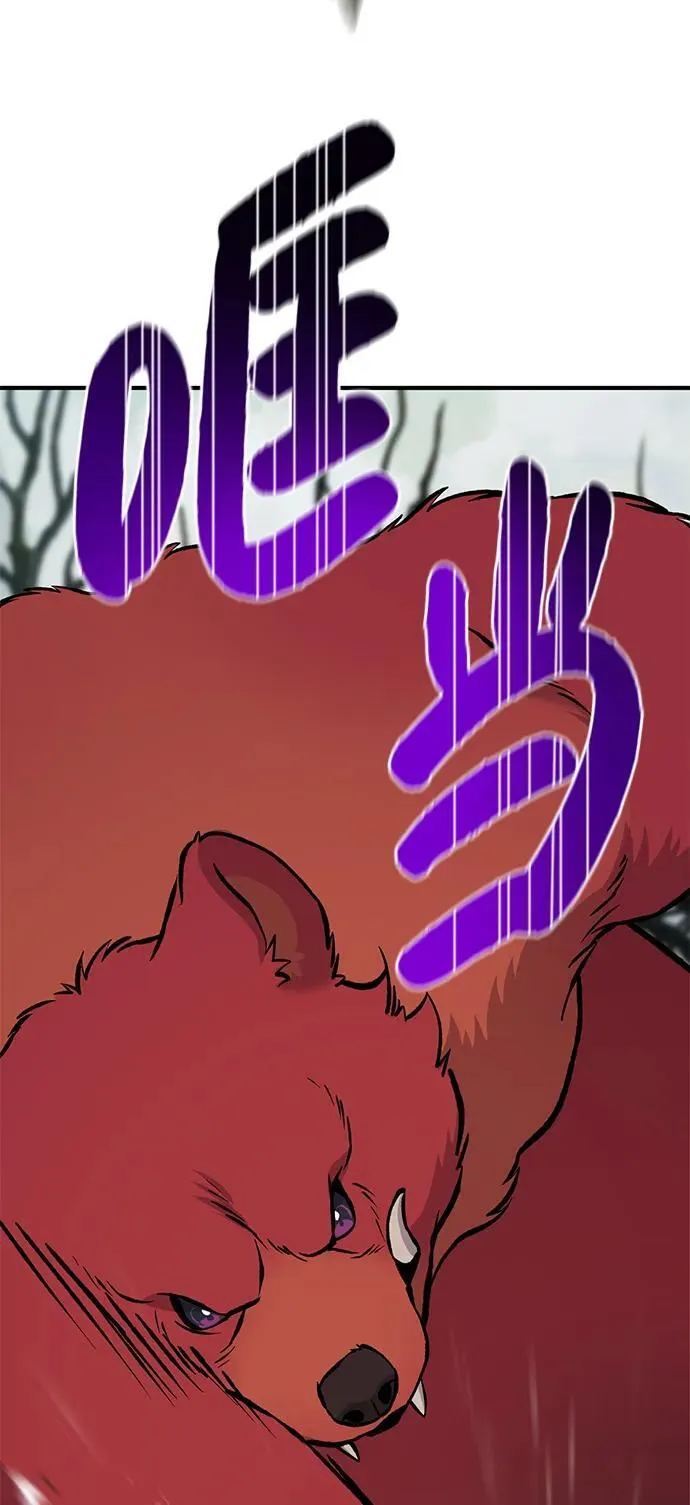 [第78话] 去西边树林 第74页