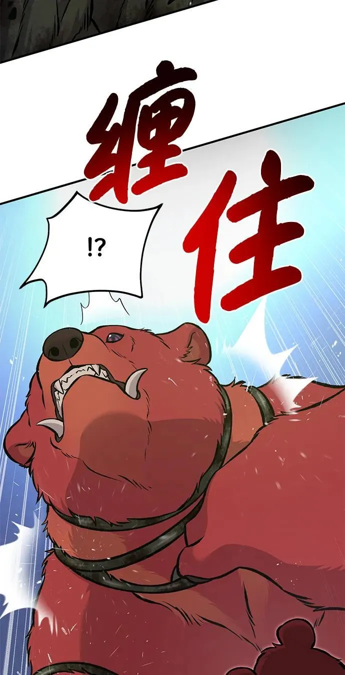 [第78话] 去西边树林 第78页
