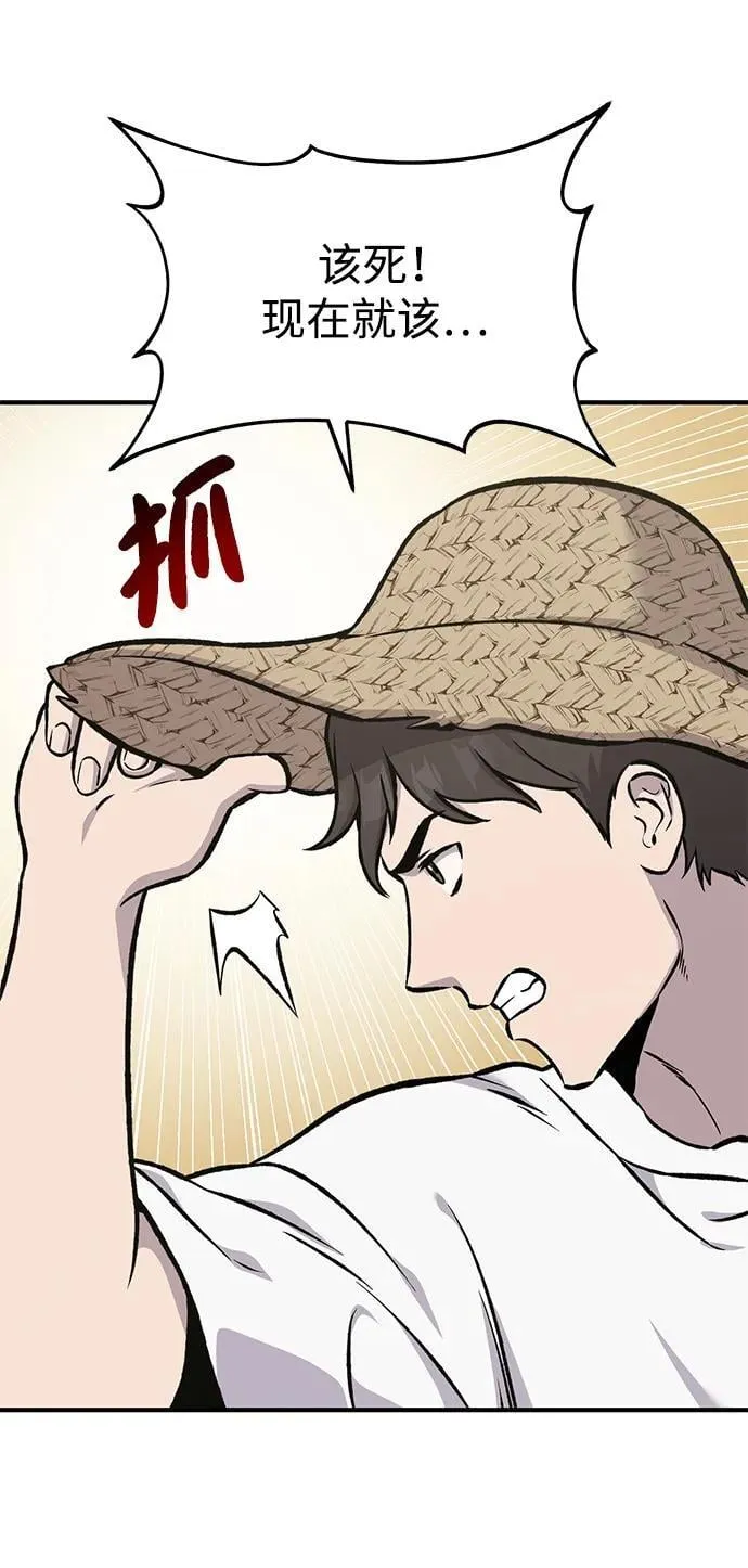[第78话] 去西边树林 第80页