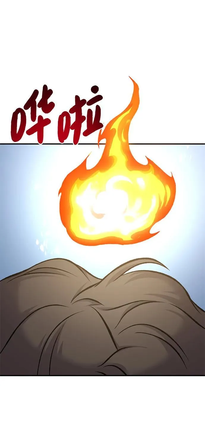 [第78话] 去西边树林 第83页