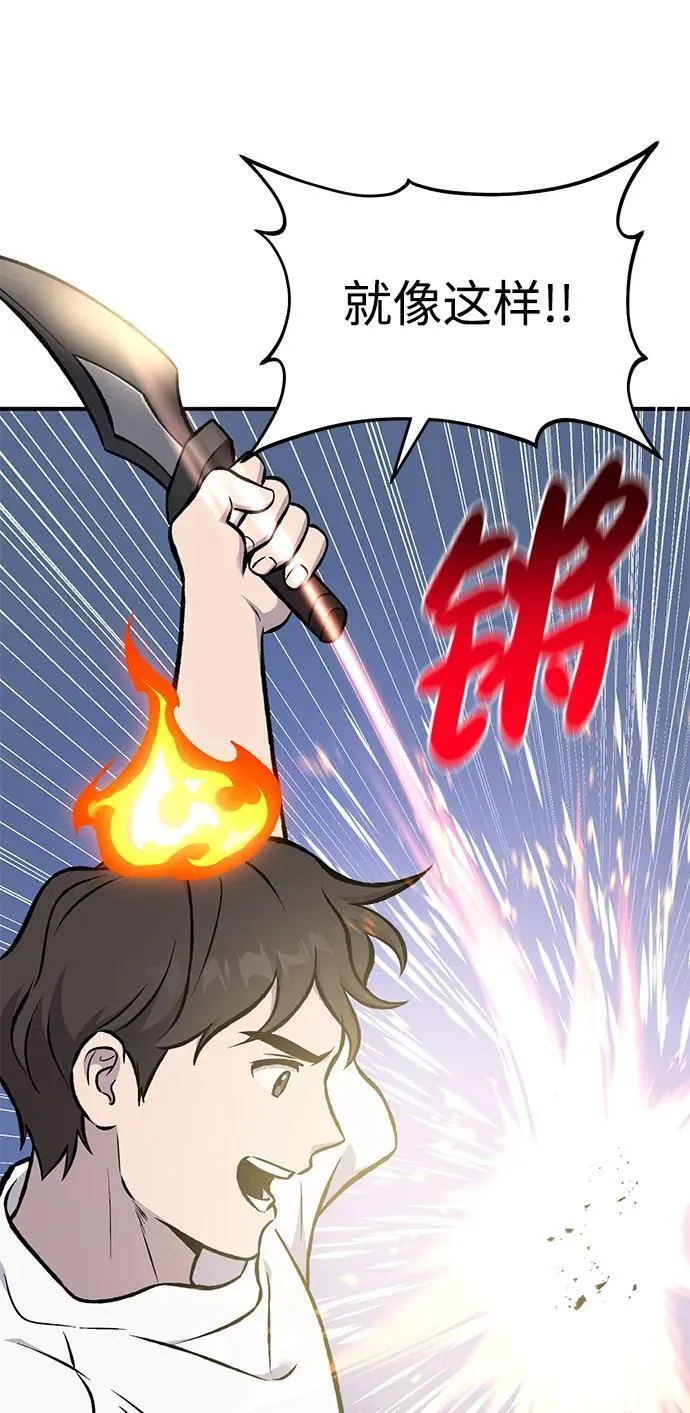 [第78话] 去西边树林 第90页