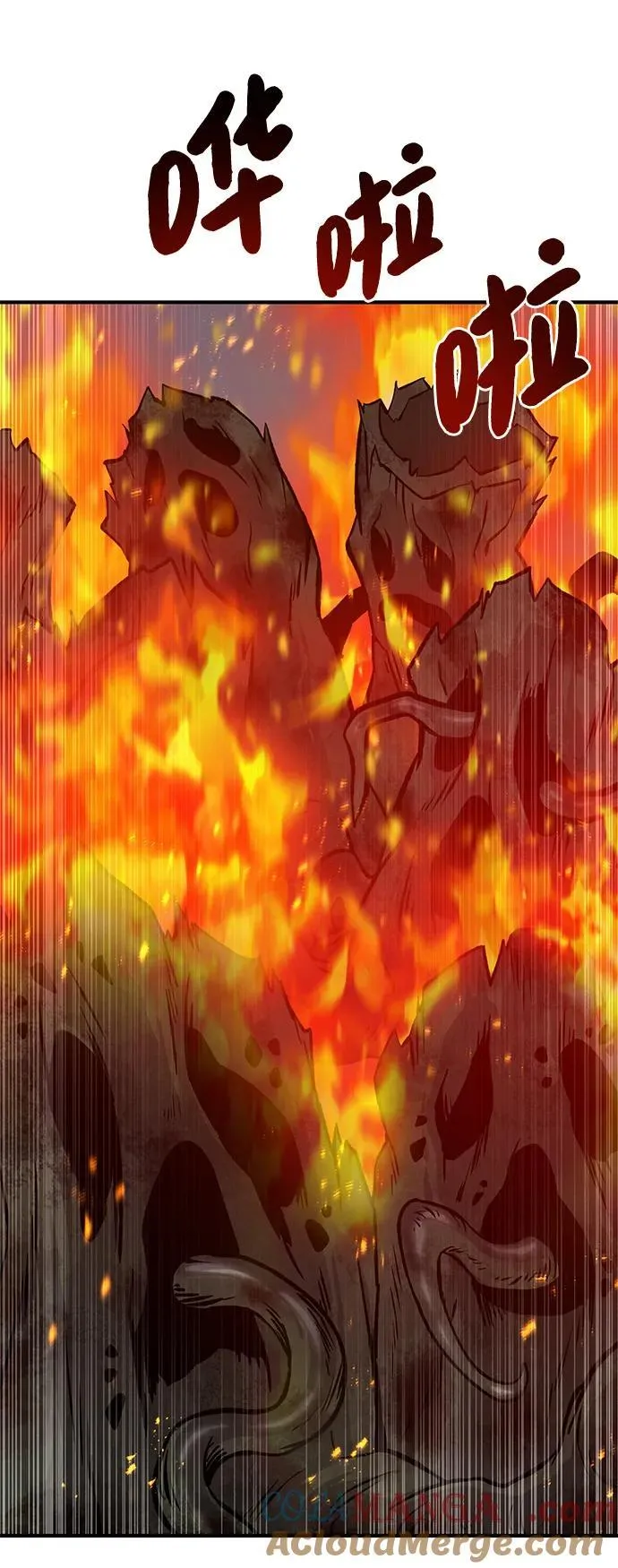 [第78话] 去西边树林 第97页